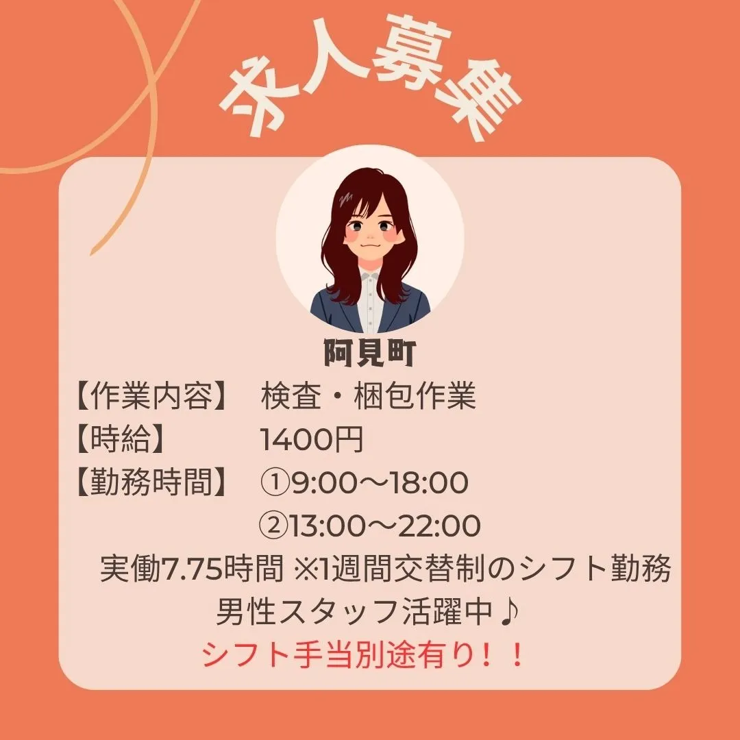 ♦【阿見町】金属製品の検査・梱包/夜勤なしの2交替勤務