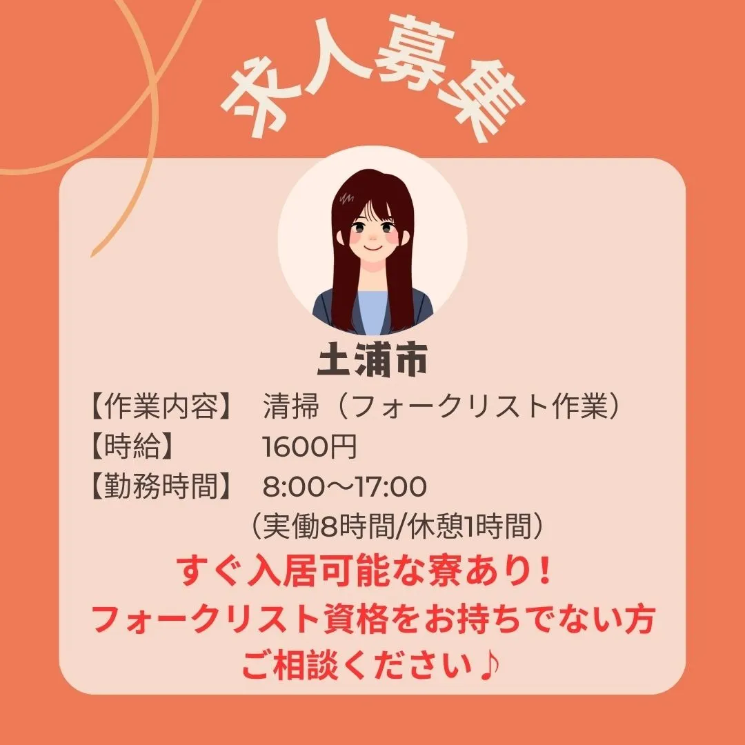 一般事務