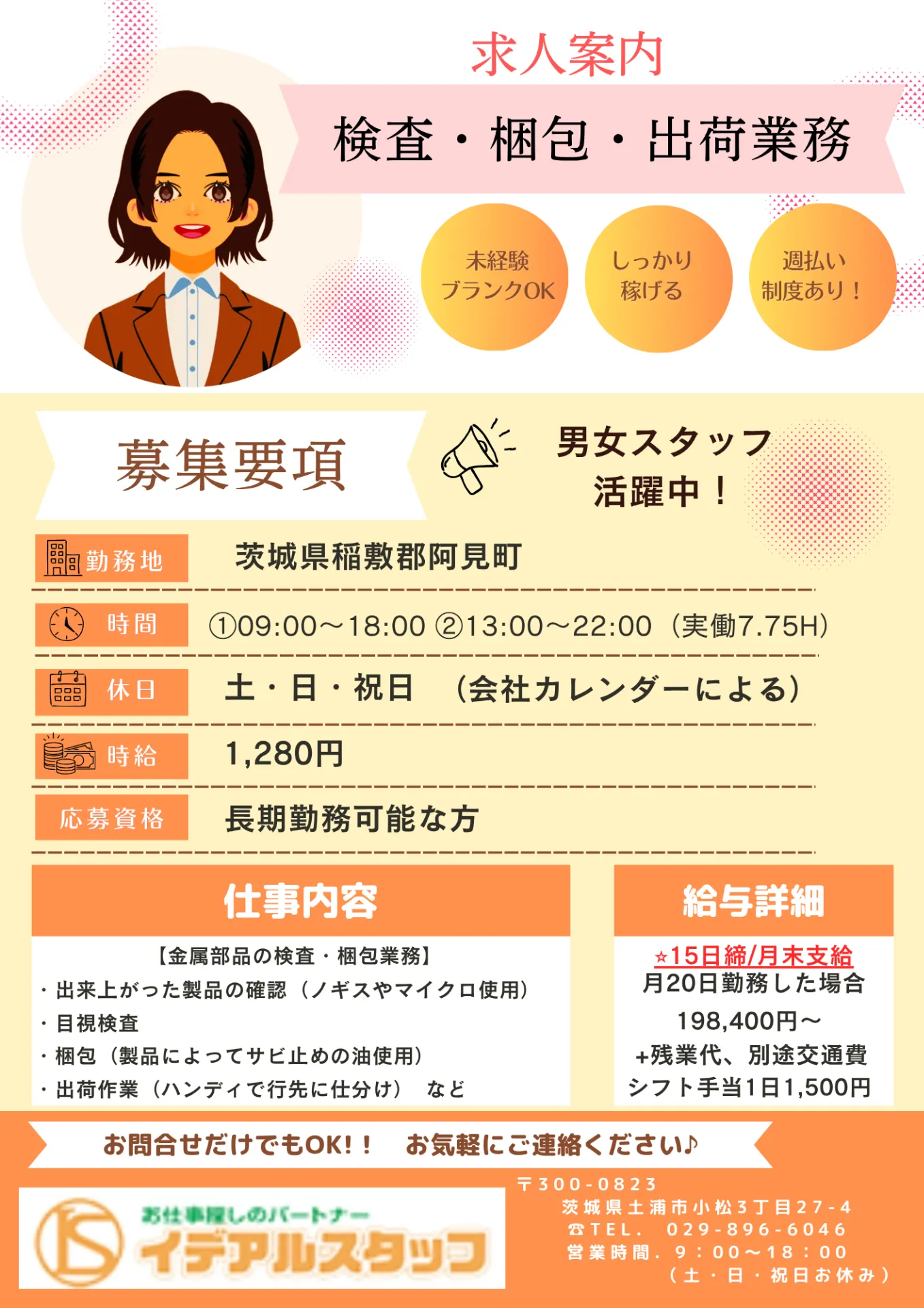 金属部品の製造
