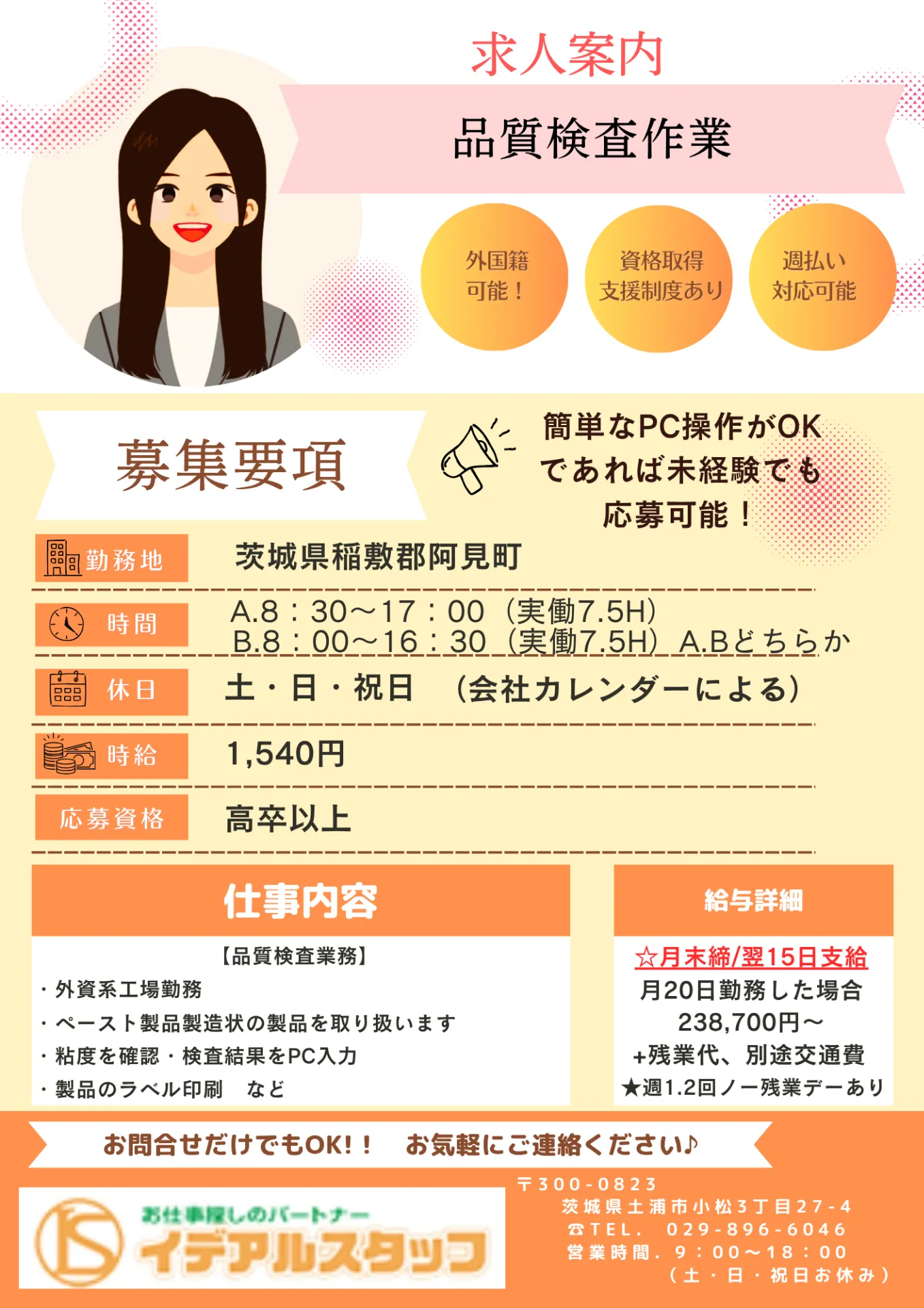 金属部品の加工・検査