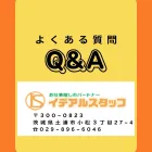 よくある質問Q＆A